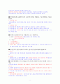 임상심리사 2급 실기 관련문제 풀어보기 7페이지