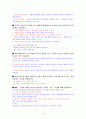 임상심리사 2급 실기 관련문제 풀어보기 8페이지