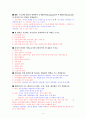 임상심리사 2급 실기 관련문제 풀어보기 9페이지