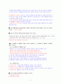 임상심리사 2급 실기 관련문제 풀어보기 11페이지