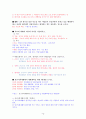임상심리사 2급 실기 관련문제 풀어보기 14페이지