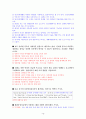임상심리사 2급 실기 관련문제 풀어보기 15페이지