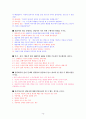 임상심리사 2급 실기 관련문제 풀어보기 16페이지