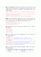임상심리사 2급 실기 관련문제 풀어보기 19페이지