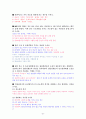 임상심리사 2급 실기 관련문제 풀어보기 21페이지