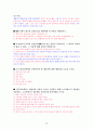 임상심리사 2급 실기 관련문제 풀어보기 23페이지