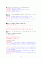 임상심리사 2급 실기 관련문제 풀어보기 24페이지