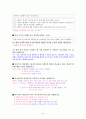 임상심리사 2급 실기 관련문제 풀어보기 27페이지
