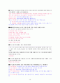 임상심리사 2급 실기 관련문제 풀어보기 28페이지