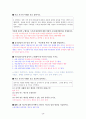 임상심리사 2급 실기 관련문제 풀어보기 29페이지