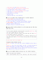 임상심리사 2급 실기 관련문제 풀어보기 30페이지