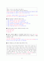 임상심리사 2급 실기 관련문제 풀어보기 31페이지