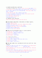 임상심리사 2급 실기 관련문제 풀어보기 32페이지