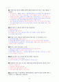 임상심리사 2급 실기 관련문제 풀어보기 33페이지