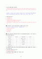 임상심리사 2급 실기 관련문제 풀어보기 34페이지