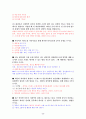 임상심리사 2급 실기 관련문제 풀어보기 35페이지