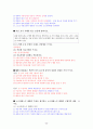 임상심리사 2급 실기 관련문제 풀어보기 36페이지