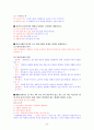 임상심리사 2급 실기 관련문제 풀어보기 37페이지