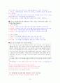 임상심리사 2급 실기 관련문제 풀어보기 39페이지
