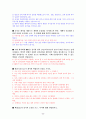 임상심리사 2급 실기 관련문제 풀어보기 43페이지