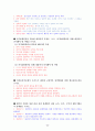 임상심리사 2급 실기 관련문제 풀어보기 44페이지