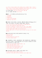 임상심리사 2급 실기 관련문제 풀어보기 46페이지