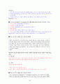 임상심리사 2급 실기 관련문제 풀어보기 48페이지