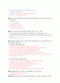임상심리사 2급 실기 관련문제 풀어보기 50페이지