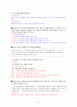 임상심리사 2급 실기 관련문제 풀어보기 51페이지