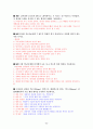 임상심리사 2급 실기 관련문제 풀어보기 52페이지
