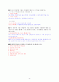 임상심리사 2급 실기 관련문제 풀어보기 53페이지