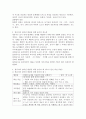 창의성의 개념 및 관점을 설명하고 영유아의 창의성 발달을 위한 놀이의 중요성과 구체적인 놀이의 예를 두 가지 작성하시오(본인 의견 포함) 3페이지