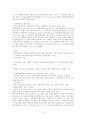 매립지 등의 지방자치 귀속 특례 검토 (법학) 
 3페이지