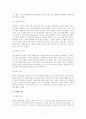 발명의 법적 성립성 연구 (법학)
 2페이지