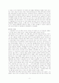 임의성 없는 자백 배제 법칙 (자백배제법칙), (형사소송법)
 4페이지