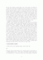 임의성 없는 자백 배제 법칙 (자백배제법칙), (형사소송법)
 5페이지