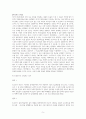 자백보강법칙에 대한 형사소송법상 검토 (형사소송법)
 5페이지