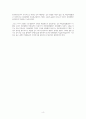 특허발명 선출원 보호의 예외 검토 (법학)
 4페이지