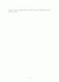 특허발명의 보호범위에 대한 검토 (법학)
 4페이지