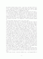 특허법상 기술이전 및 라이센싱의 전용실시권 (법학)
 3페이지