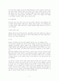 행정소송법상 개인적 공권과 행정소송법상 법률상 이익 검토 (행정법)
 2페이지