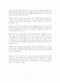 헌법재판과 헌법재판소 및 헌법소원에 대한 이해 (헌법)
 5페이지