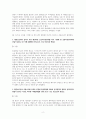 횡단보도에서의 사고관련 핵심 판례 사례 (법학)
 2페이지