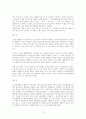 형사소송법상 전문증거 및 전문법칙 (형사소송법)
 3페이지