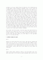 형사소송법상 자유심증주의 및 증명력 관련 구체적 사례 검토 (형사소송법)
 2페이지