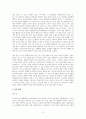 형사소송법상 자유심증주의 및 증명력 관련 구체적 사례 검토 (형사소송법)
 4페이지