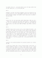 형사소송법상 자유심증주의 및 증명력 관련 구체적 사례 검토 (형사소송법)
 5페이지