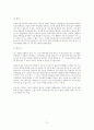 형사소송법상 위법수집증거배제법칙 (형사소송법)
 3페이지