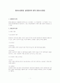 형사소송법상 공판절차의 원칙 (형사소송법)
 1페이지