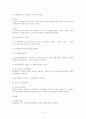 형사소송법상 공소장변경 검토 (형사소송법)
 5페이지